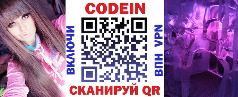 даркнет сайт  Ачхой-Мартан  kraken зеркало  это наркотические препараты  Codein напиток Lean (лин) 
