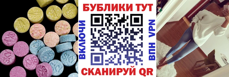 гидра зеркало  Ачхой-Мартан  ЭКСТАЗИ таблы 