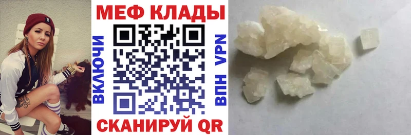 купить закладку ссылка на мегу зеркало МЕФ мука Ачхой-Мартан